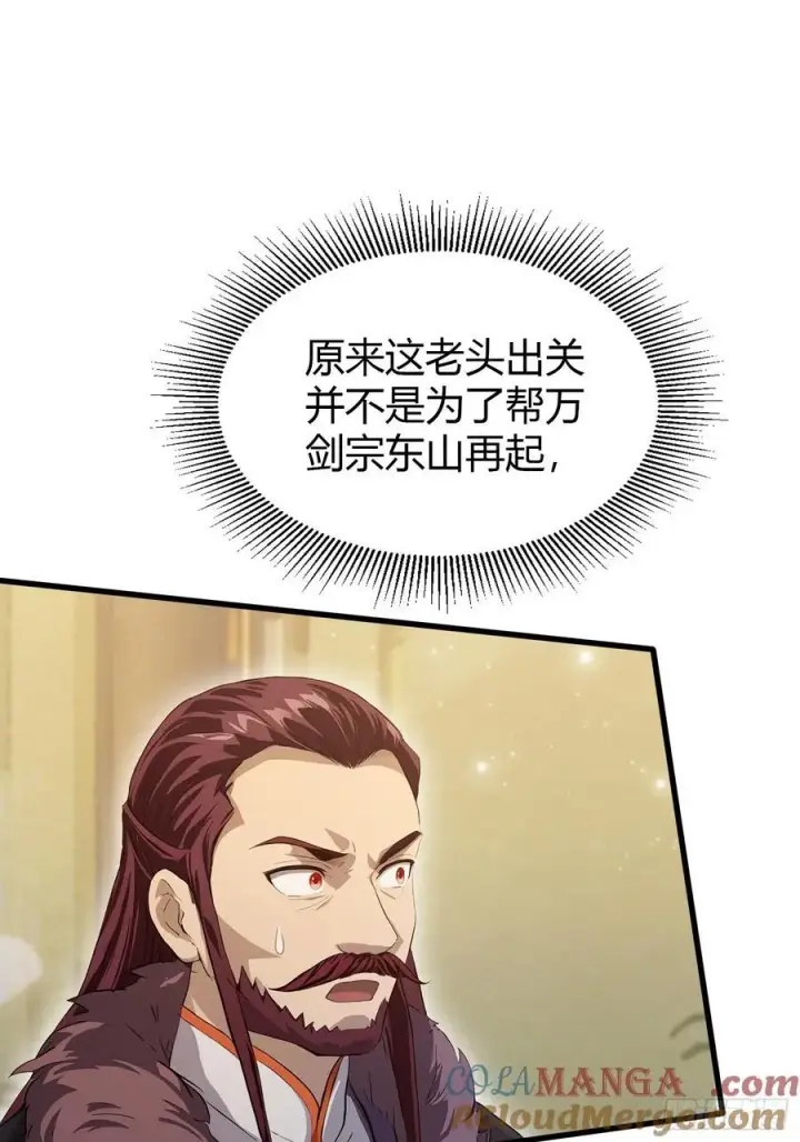 《原来我早就无敌了》第194话 不是来灭门啊？图21