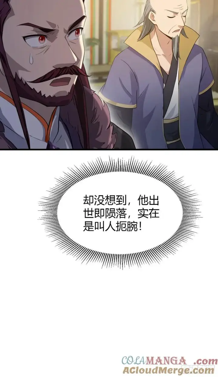 《原来我早就无敌了》第194话 不是来灭门啊？图23
