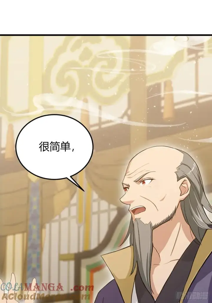 《原来我早就无敌了》第194话 不是来灭门啊？图25