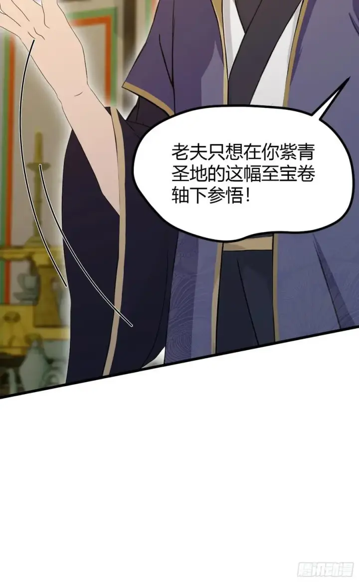 《原来我早就无敌了》第194话 不是来灭门啊？图26
