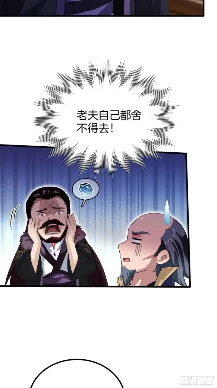 《原来我早就无敌了》第194话 不是来灭门啊？图28