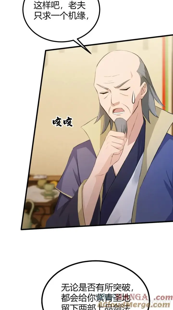 《原来我早就无敌了》第194话 不是来灭门啊？图29