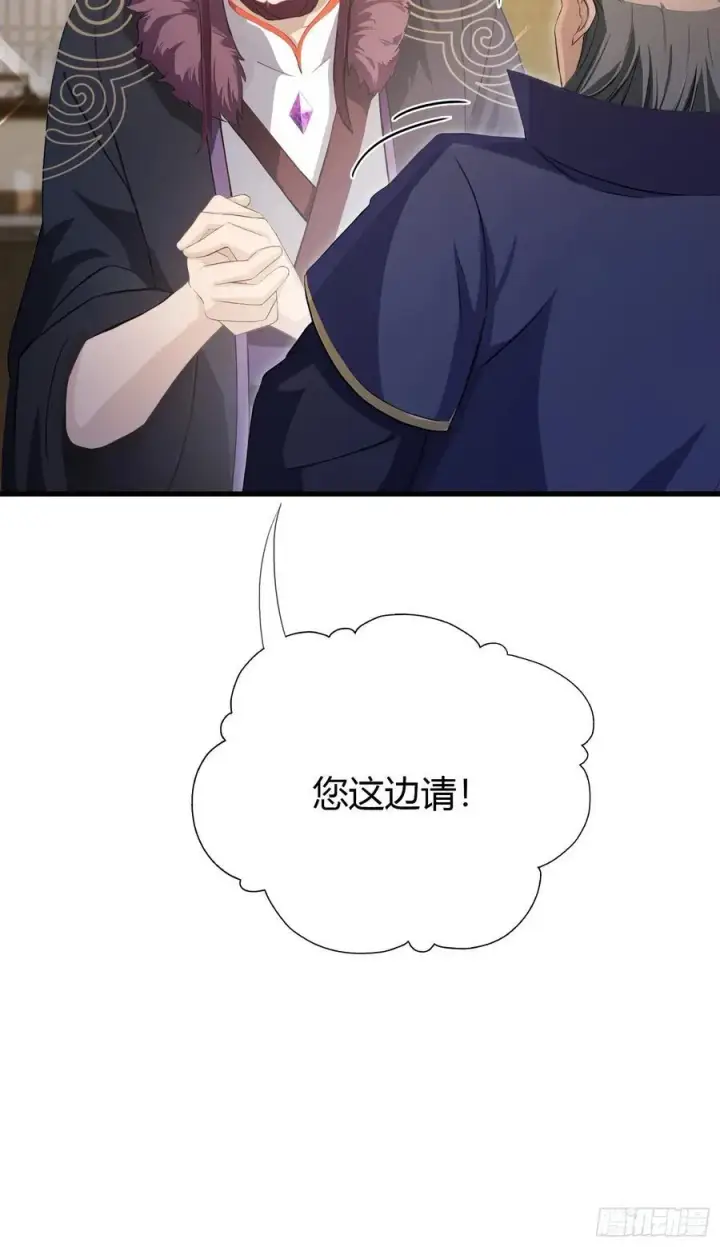 《原来我早就无敌了》第194话 不是来灭门啊？图32