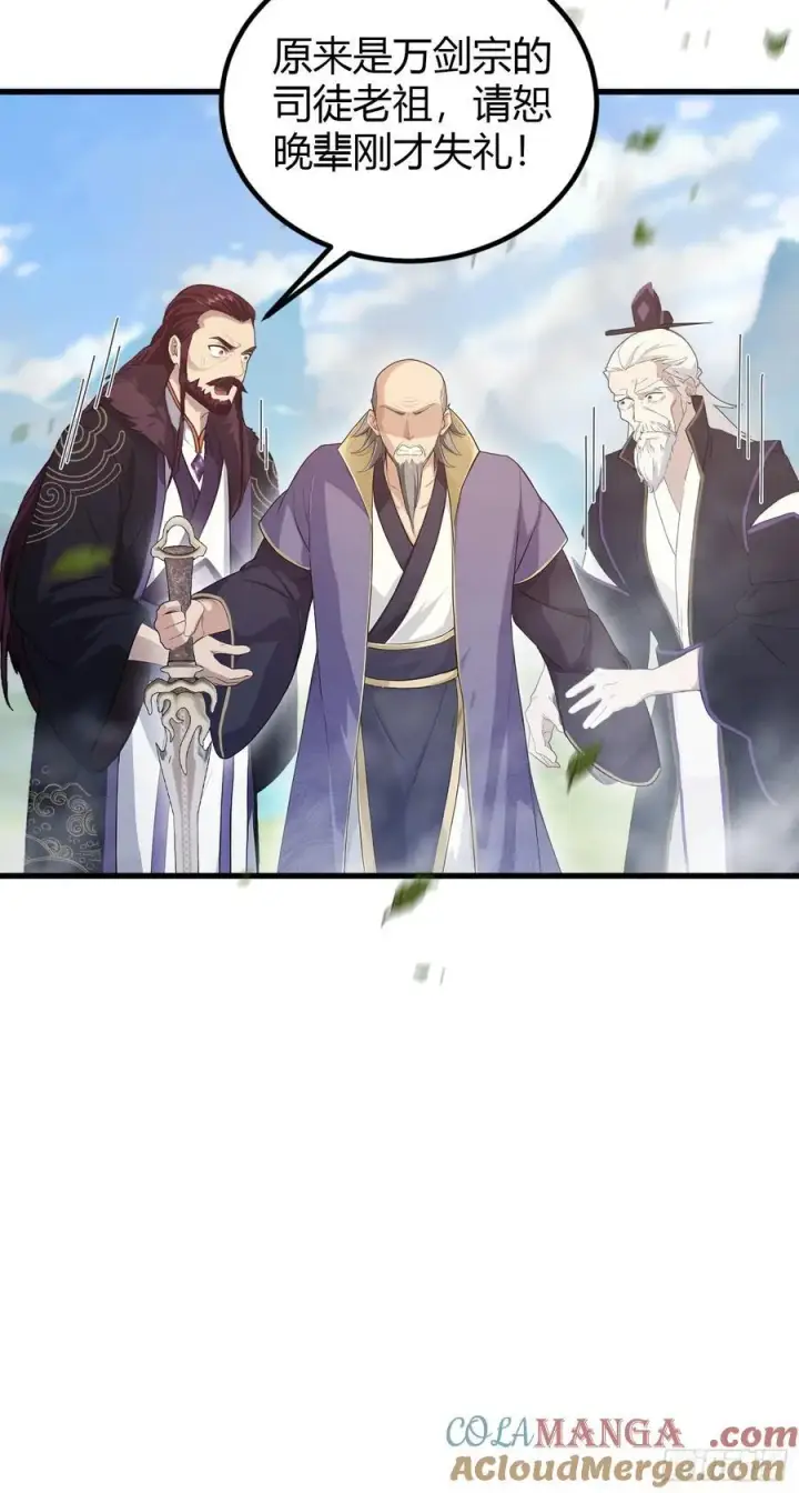 《原来我早就无敌了》第194话 不是来灭门啊？图5