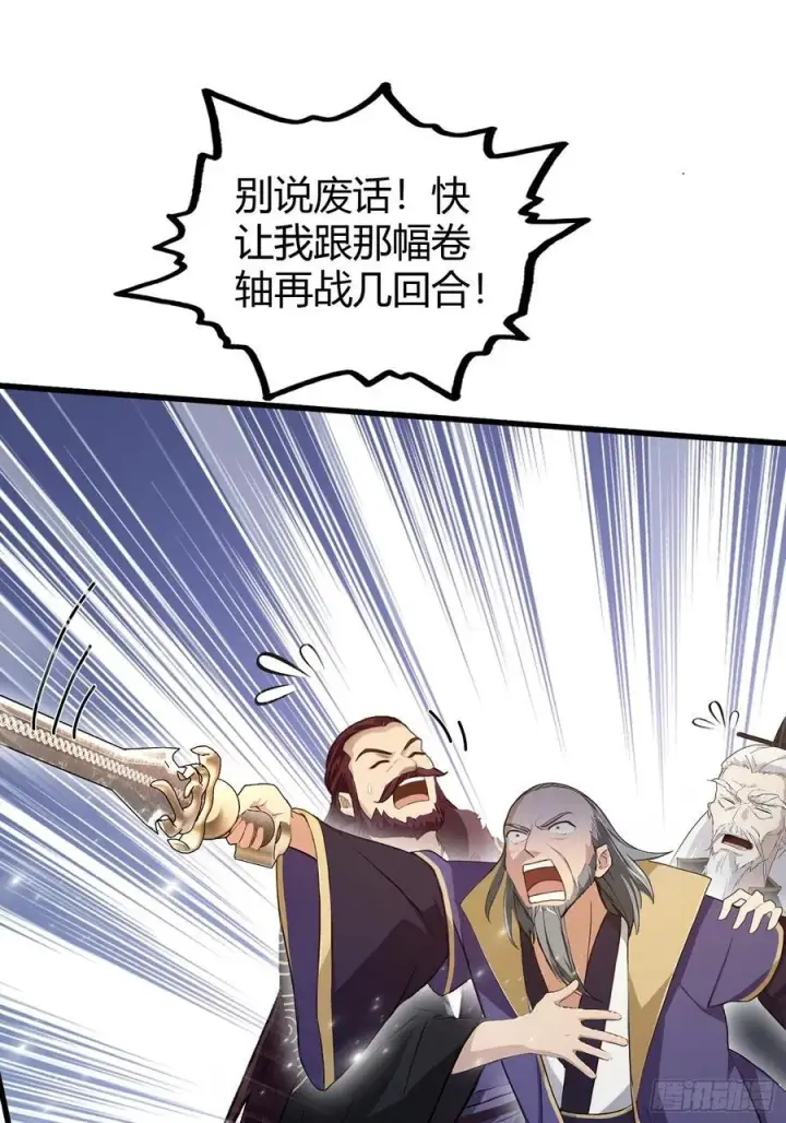 《原来我早就无敌了》第194话 不是来灭门啊？图6