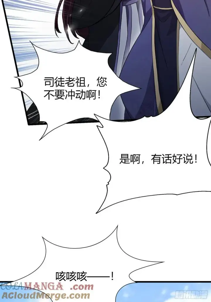 《原来我早就无敌了》第194话 不是来灭门啊？图7