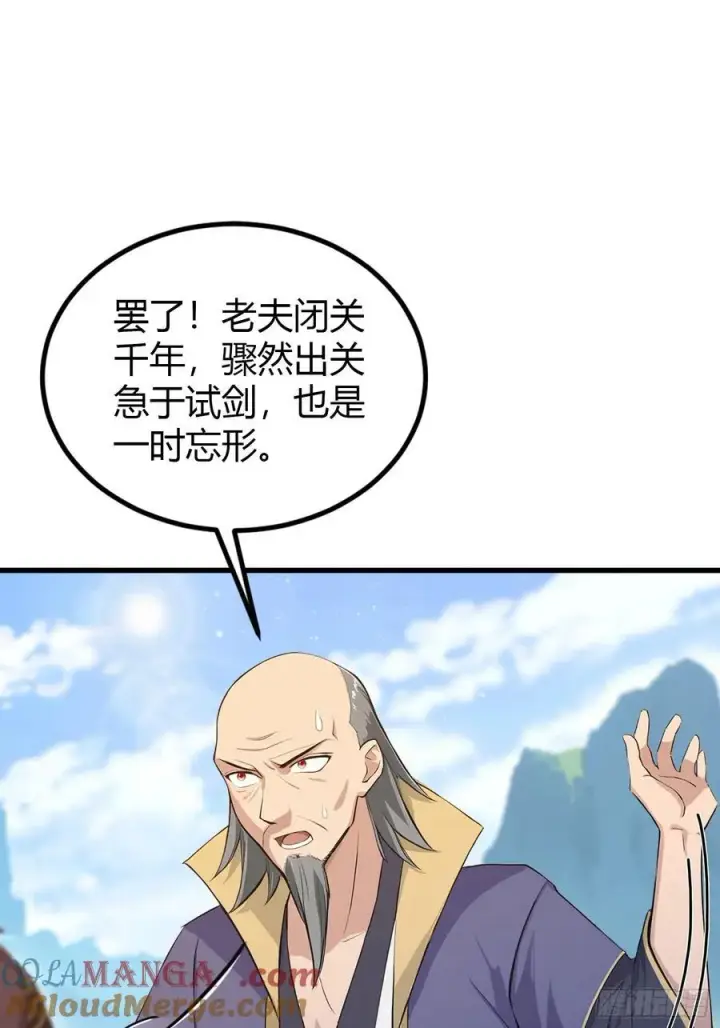 《原来我早就无敌了》第194话 不是来灭门啊？图9