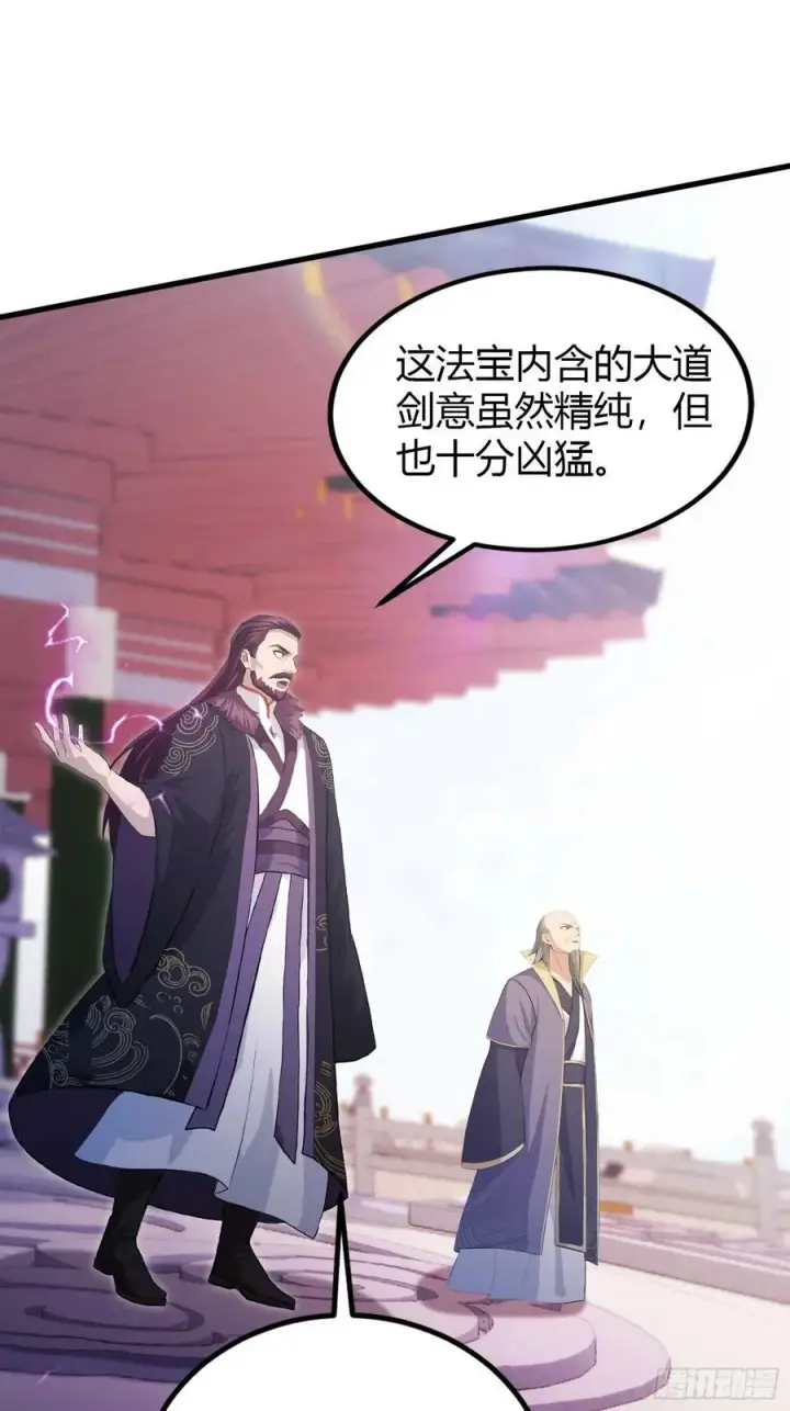 《原来我早就无敌了》第195话 司徒振平，伟大！图11