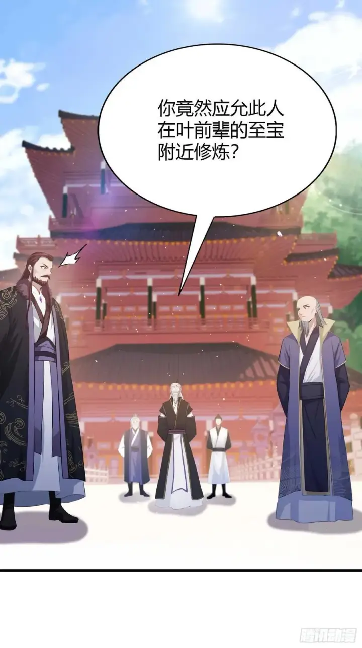 《原来我早就无敌了》第195话 司徒振平，伟大！图15