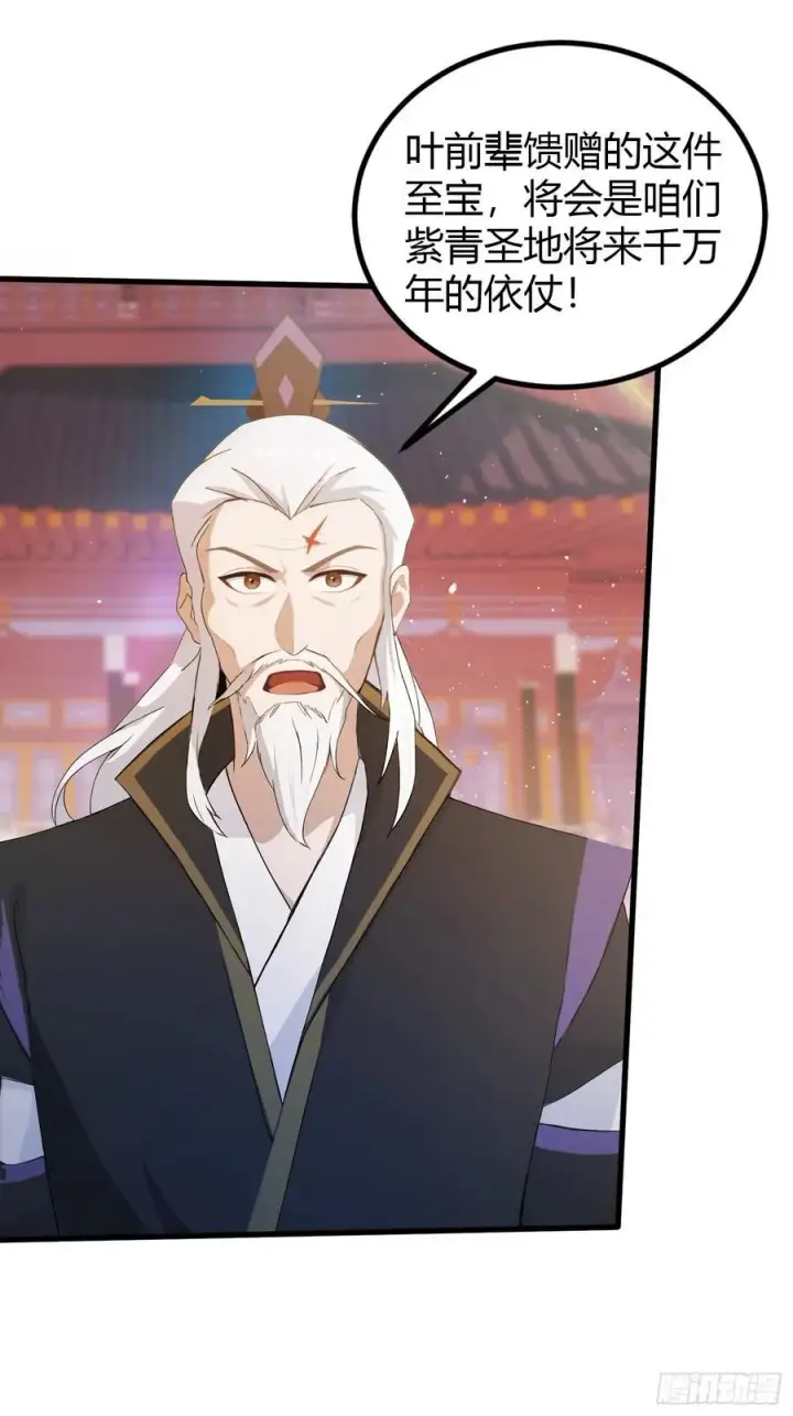 《原来我早就无敌了》第195话 司徒振平，伟大！图17