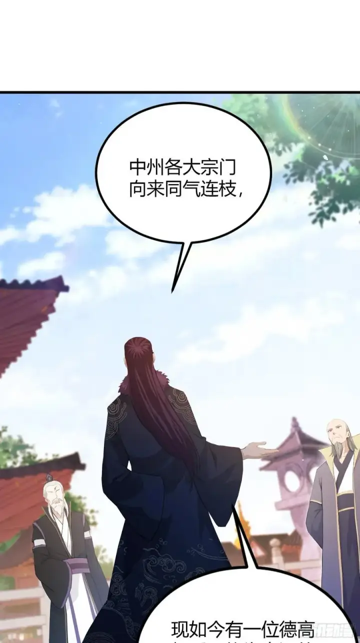 《原来我早就无敌了》第195话 司徒振平，伟大！图21