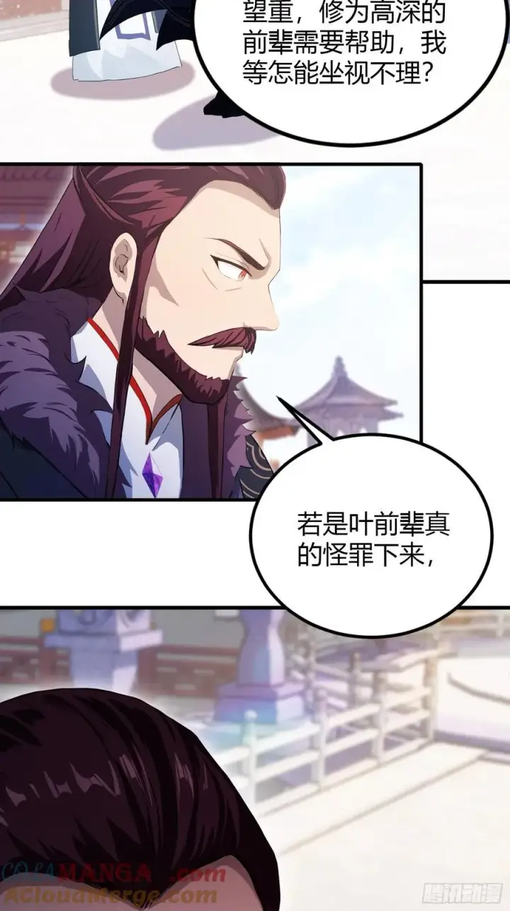 《原来我早就无敌了》第195话 司徒振平，伟大！图22