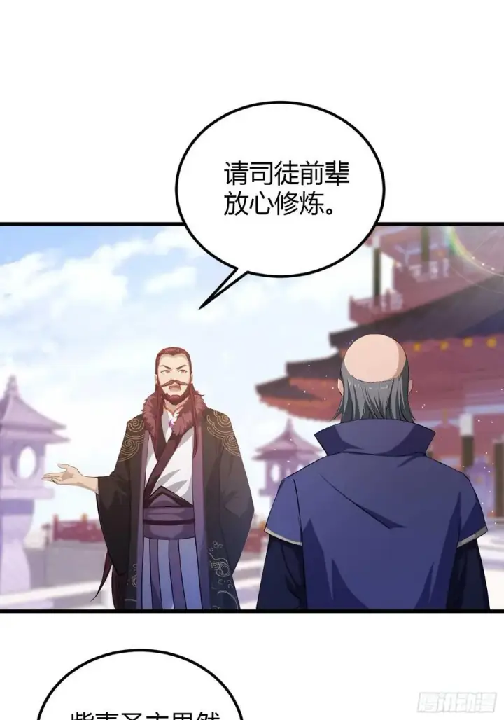 《原来我早就无敌了》第195话 司徒振平，伟大！图24