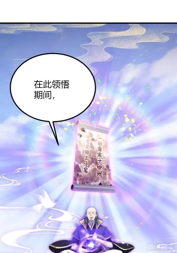 《原来我早就无敌了》第195话 司徒振平，伟大！图30
