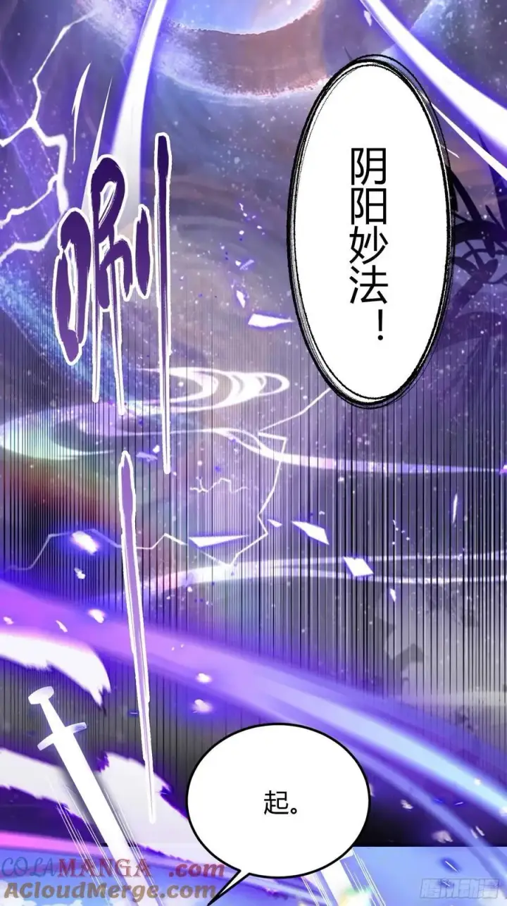 《原来我早就无敌了》第195话 司徒振平，伟大！图34