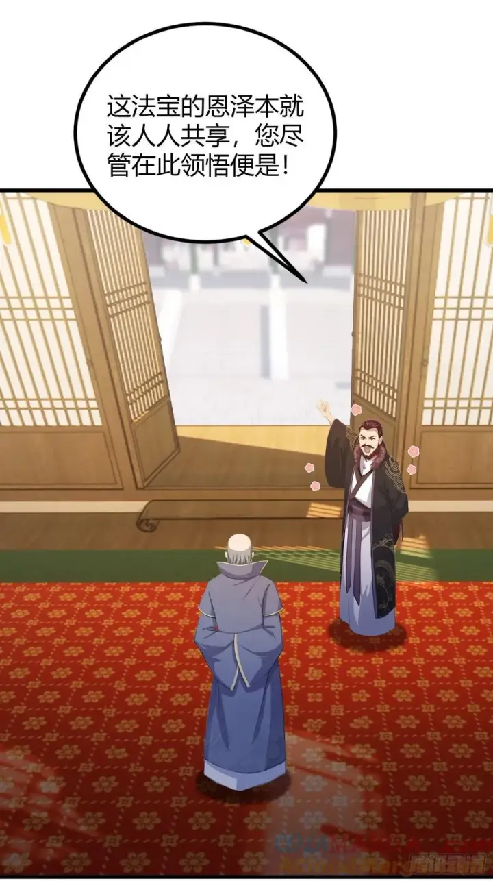 《原来我早就无敌了》第195话 司徒振平，伟大！图4