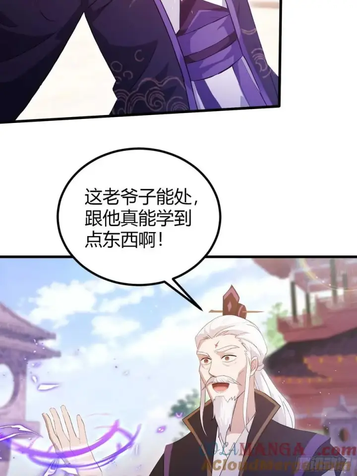 《原来我早就无敌了》第195话 司徒振平，伟大！图43