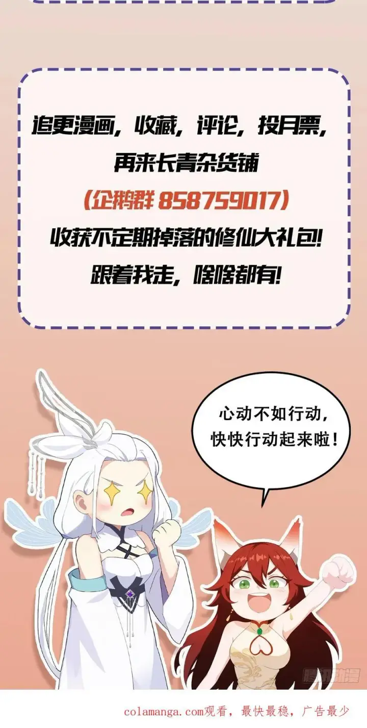 《原来我早就无敌了》第195话 司徒振平，伟大！图48