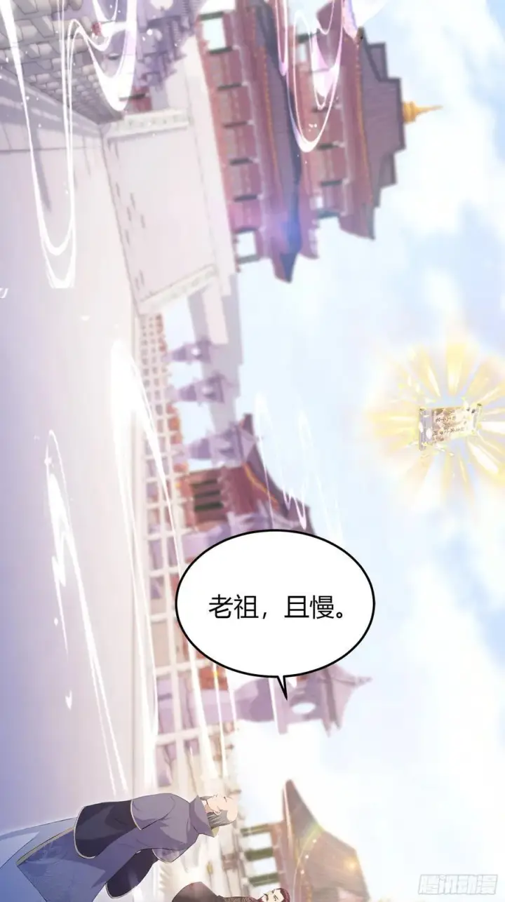 《原来我早就无敌了》第195话 司徒振平，伟大！图6