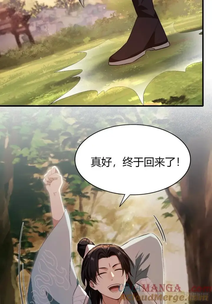 《原来我早就无敌了》第196话 让清雪做那种事？图11