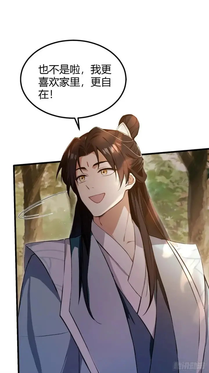 《原来我早就无敌了》第196话 让清雪做那种事？图14