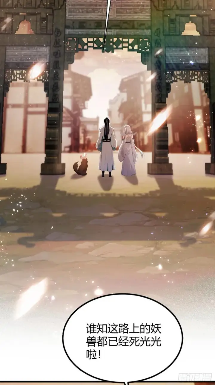 《原来我早就无敌了》第196话 让清雪做那种事？图16