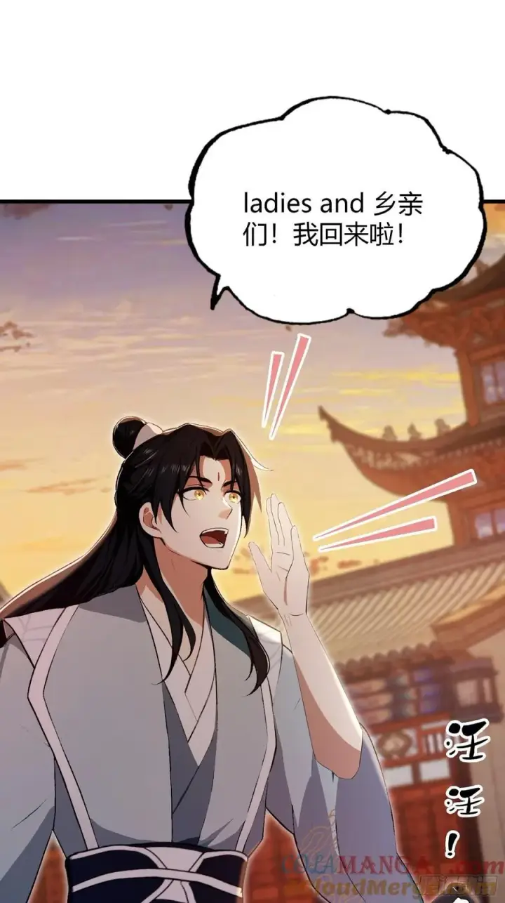 《原来我早就无敌了》第196话 让清雪做那种事？图19
