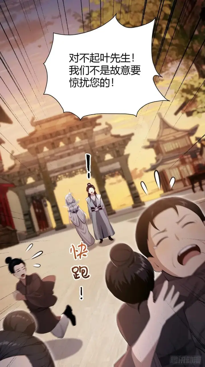 《原来我早就无敌了》第196话 让清雪做那种事？图22