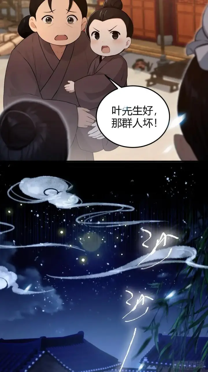 《原来我早就无敌了》第196话 让清雪做那种事？图30