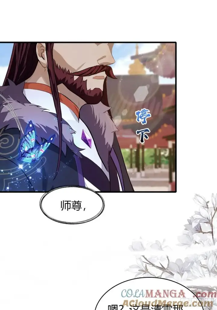 《原来我早就无敌了》第196话 让清雪做那种事？图5