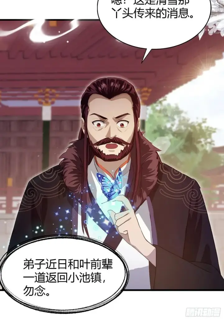 《原来我早就无敌了》第196话 让清雪做那种事？图6