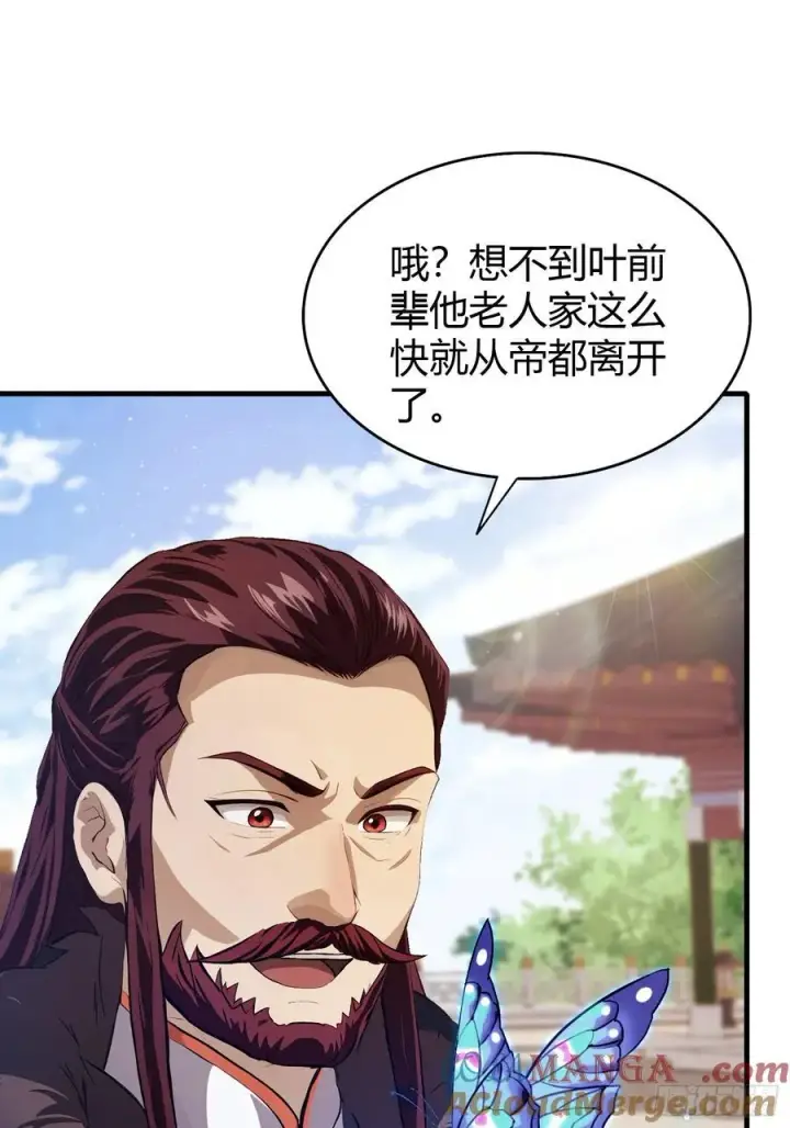 《原来我早就无敌了》第196话 让清雪做那种事？图7