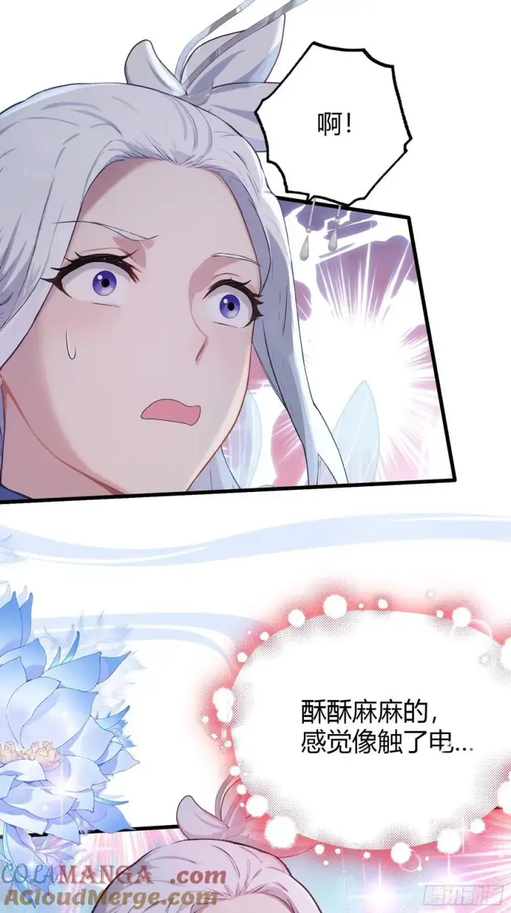 《原来我早就无敌了》第197话 酥酥麻麻的！图13