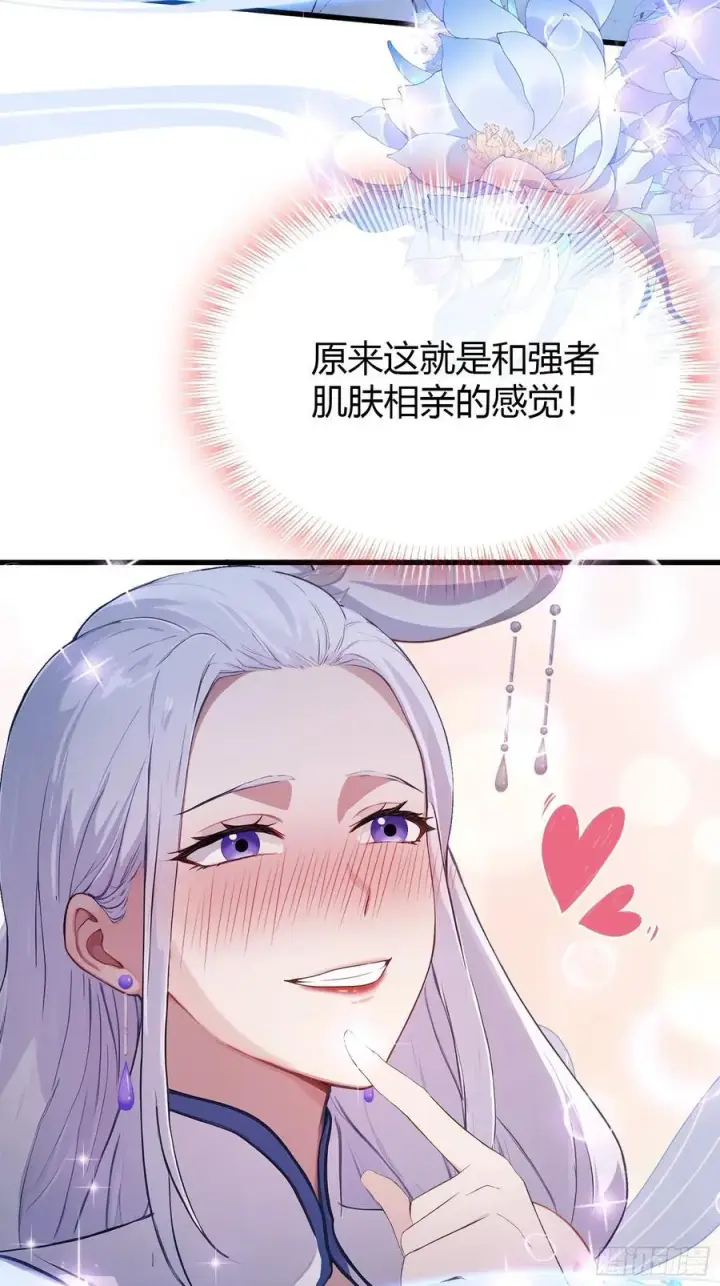 《原来我早就无敌了》第197话 酥酥麻麻的！图15