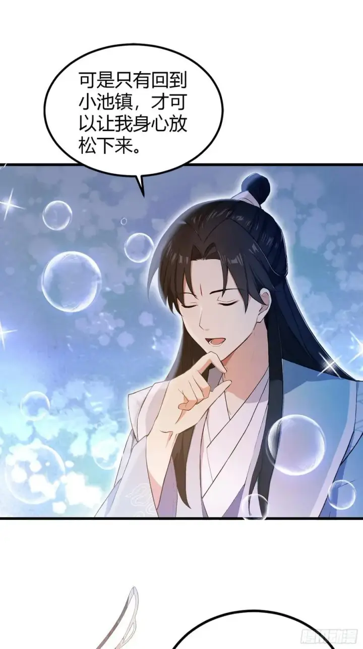 《原来我早就无敌了》第197话 酥酥麻麻的！图18