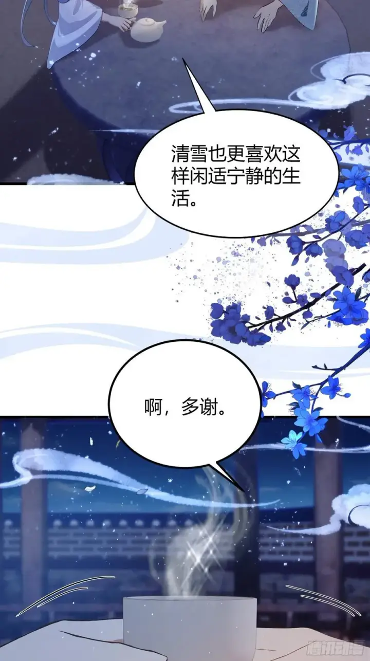 《原来我早就无敌了》第197话 酥酥麻麻的！图21