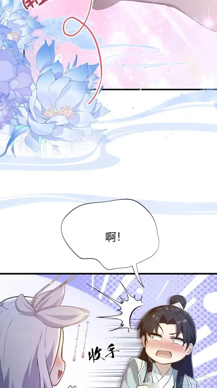 《原来我早就无敌了》第197话 酥酥麻麻的！图23