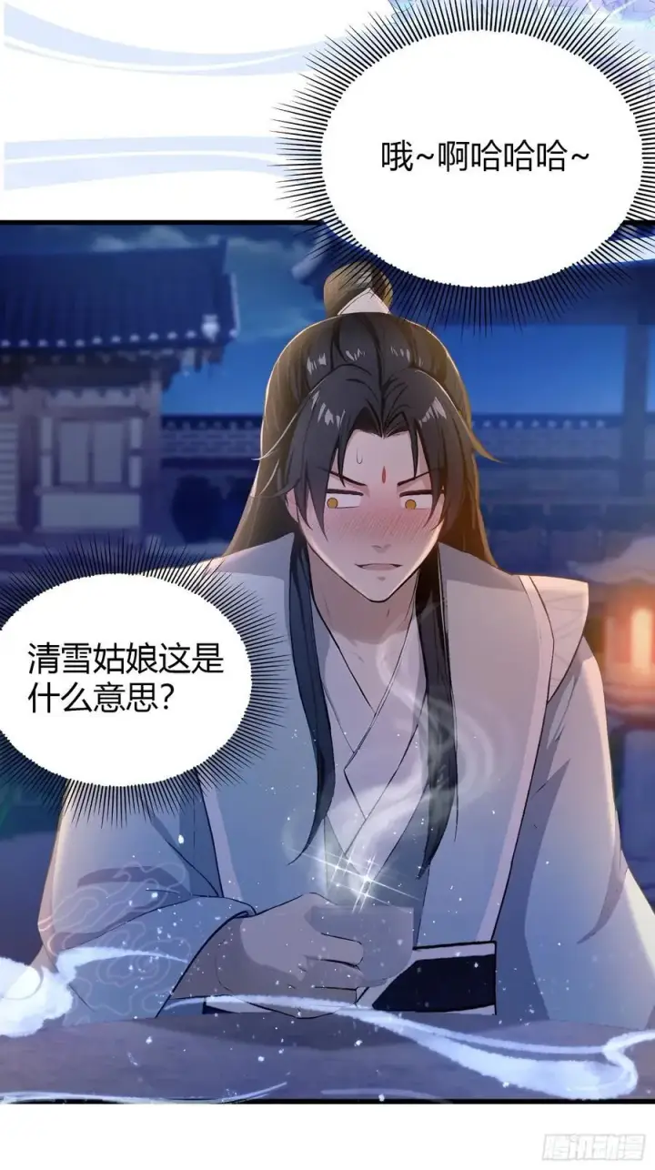 《原来我早就无敌了》第197话 酥酥麻麻的！图26