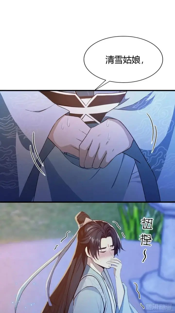 《原来我早就无敌了》第197话 酥酥麻麻的！图30