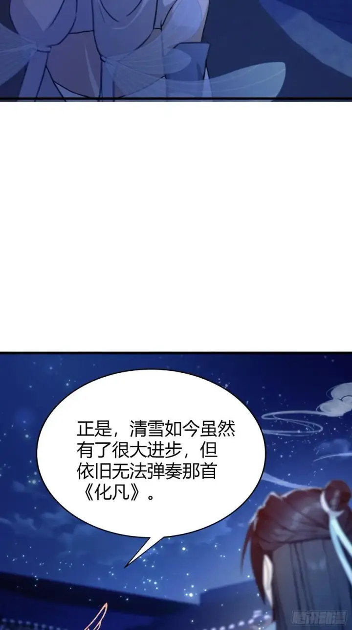 《原来我早就无敌了》第197话 酥酥麻麻的！图32