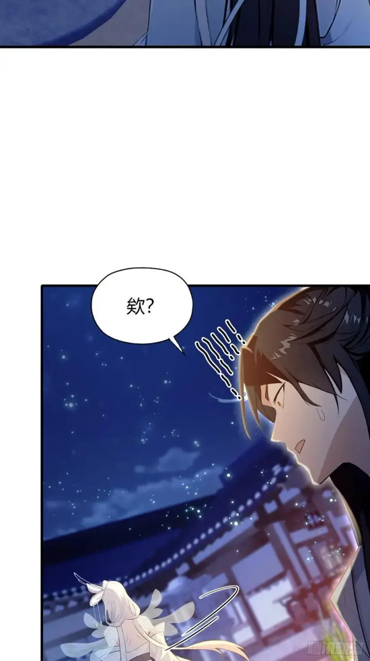 《原来我早就无敌了》第197话 酥酥麻麻的！图38