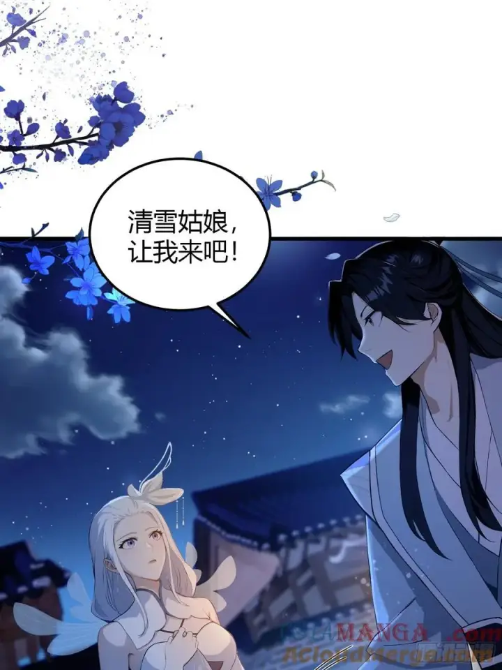 《原来我早就无敌了》第197话 酥酥麻麻的！图4