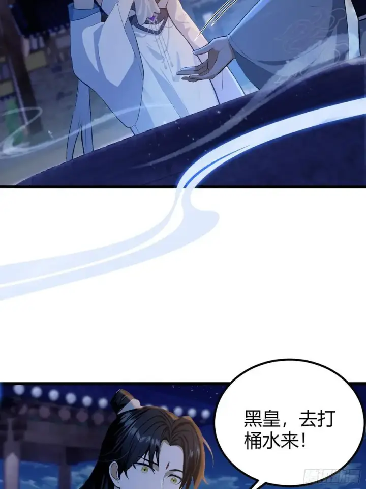 《原来我早就无敌了》第197话 酥酥麻麻的！图5
