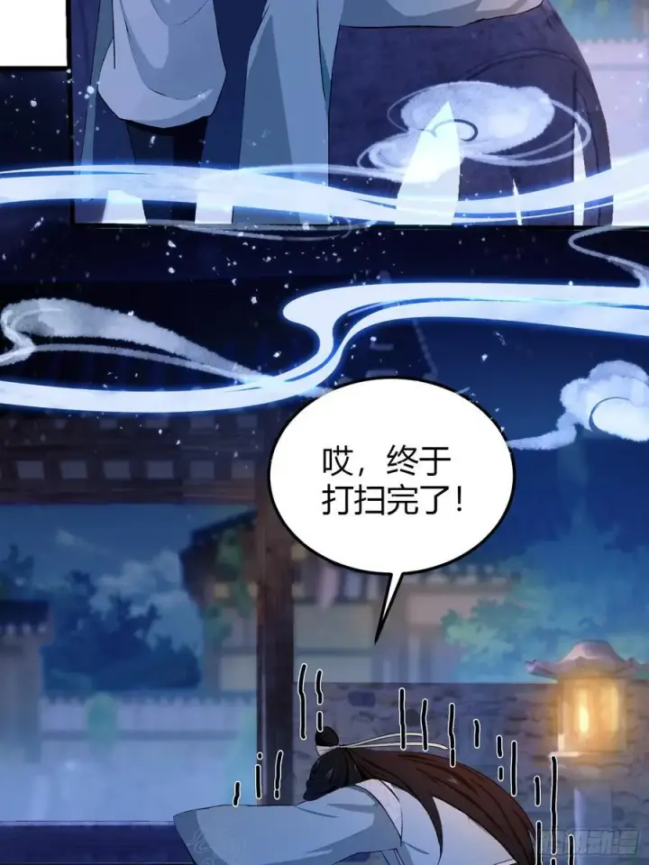 《原来我早就无敌了》第197话 酥酥麻麻的！图8