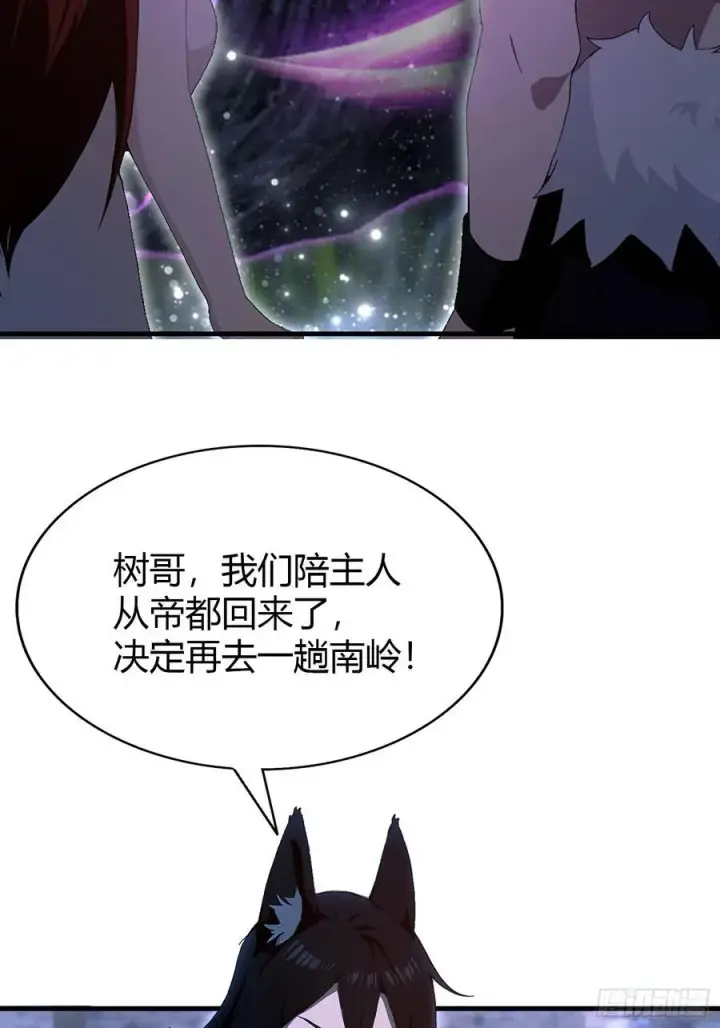 《原来我早就无敌了》第198话 狗行千里树担忧？图10