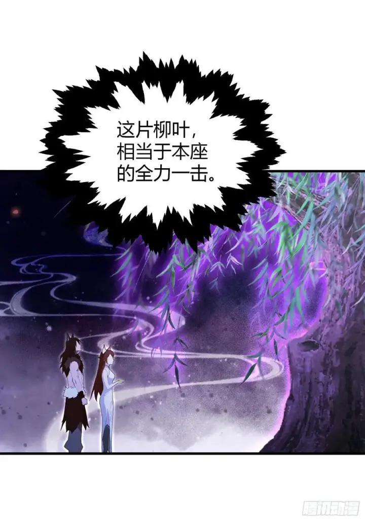 《原来我早就无敌了》第198话 狗行千里树担忧？图18