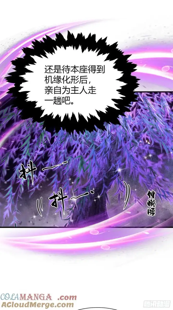 《原来我早就无敌了》第198话 狗行千里树担忧？图27