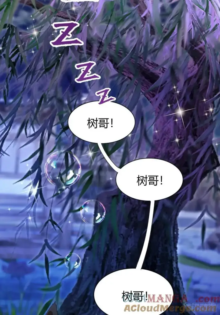 《原来我早就无敌了》第198话 狗行千里树担忧？图5