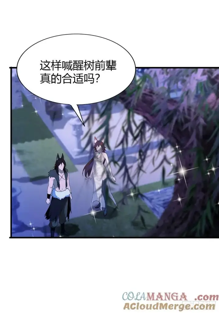 《原来我早就无敌了》第198话 狗行千里树担忧？图7