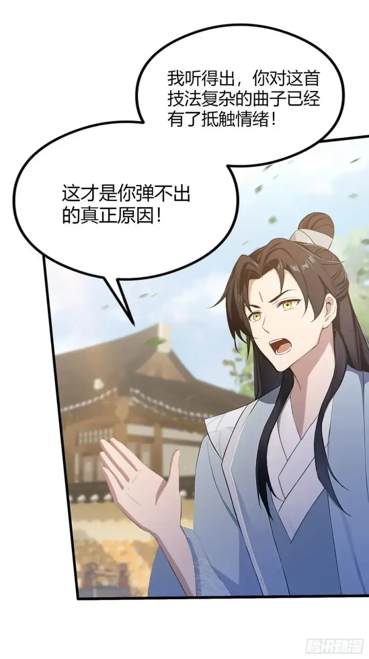 《原来我早就无敌了》第199话 叶大师的深渊奏鸣曲图10